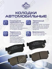 Колодки тормозные задние «Zekkert» ТагАЗ Tager