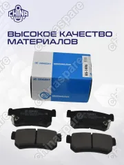 Колодки тормозные задние «Zekkert» ТагАЗ Tager