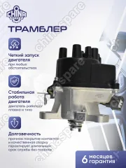 Трамблер Honda HR-V GH3 D16A