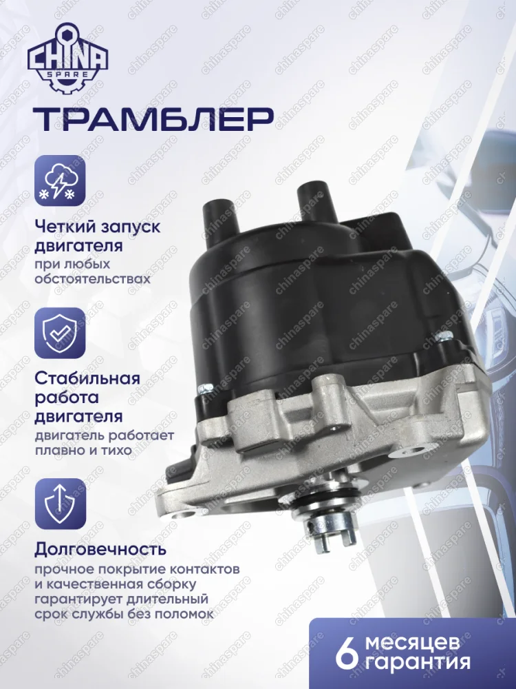 Трамблер Honda RA6 F23A