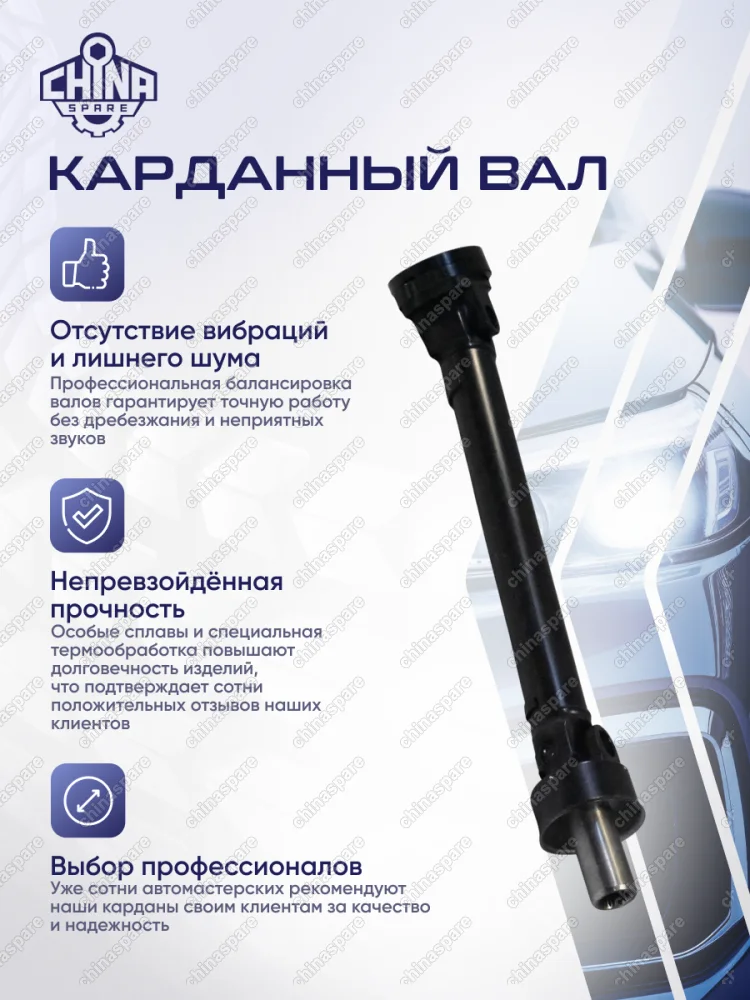 Вал карданный передний Mitsubishi L200 06-15 2,5L MTM 4D56 (дизель )