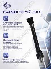 Вал карданный передний Mitsubishi L200 06-15 2,5L MTM 4D56 (дизель )