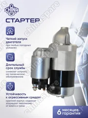 Стартер Toyota 1ZZFE 9T
