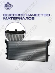 Радиатор охлаждения двигателя Volkswagen Polo 2010-2019