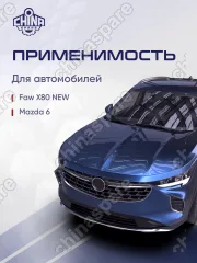 Диск тормозной передний FAW Besturn X80 New