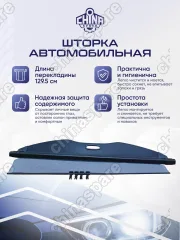 Шторка багажника Subaru Forester 2019-