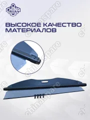 Шторка багажника Subaru Forester 2019-