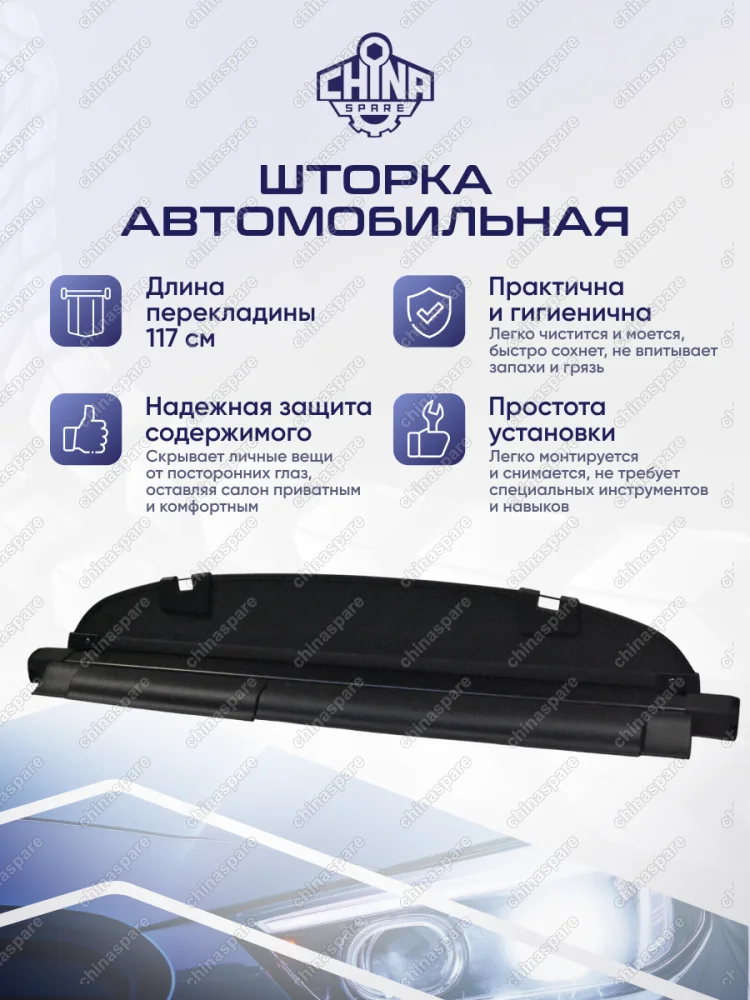 Шторка багажника Mazda CX-5 2018-2022