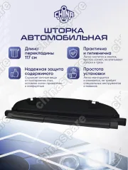 Шторка багажника Mazda CX-5 2018-2022