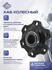 Хаб механический Isuzu ELF NKS81 NKS60