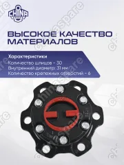 Хаб механический Isuzu ELF NKS81 NKS60