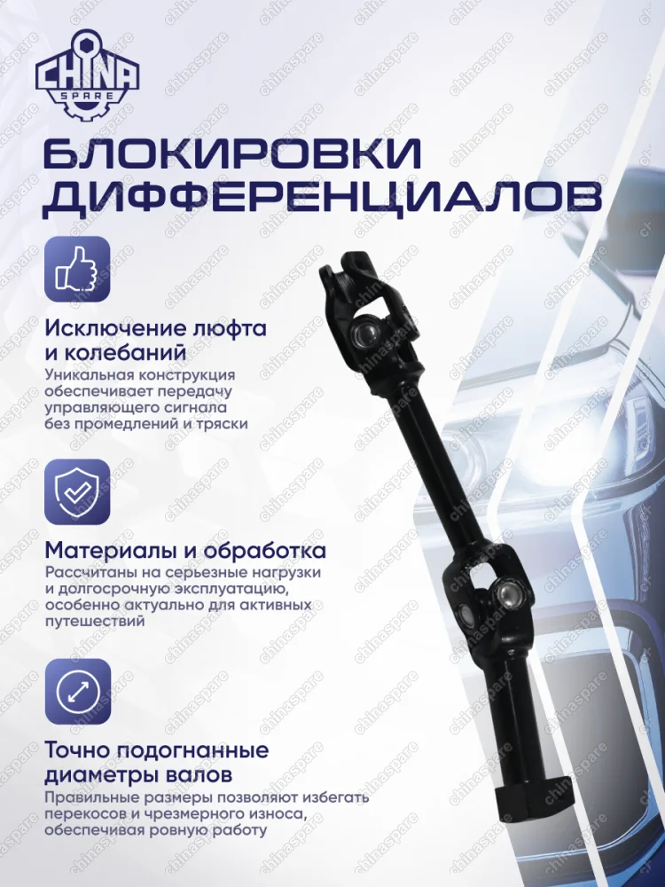 Вал карданный рулевой Mitsubishi L200 06-14 / Pajero Sport KG4W KG6W KH4W KH6W KH8W KH9W