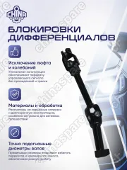 Вал карданный рулевой Mitsubishi L200 06-14 / Pajero Sport KG4W KG6W KH4W KH6W KH8W KH9W