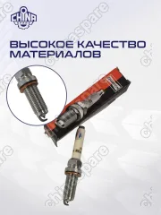 Свеча зажигания GW6Z30 Haval Dargo / Tank 500