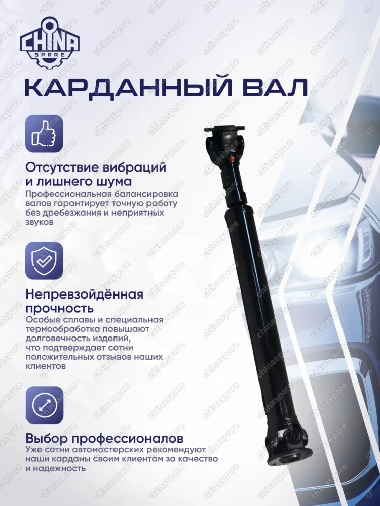 Вал карданный Nissan Navara D40M, Pathfinder R51M