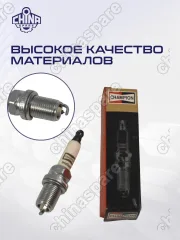 Свеча зажигания иридевая Champion Changan UNI-K 2,0