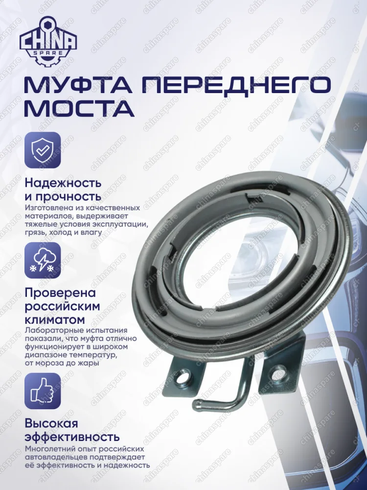 Муфта переднего моста Suzuki Escudo / Grand Vitara