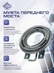 Муфта переднего моста Suzuki Escudo / Grand Vitara