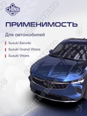 Муфта переднего моста Suzuki Escudo / Grand Vitara