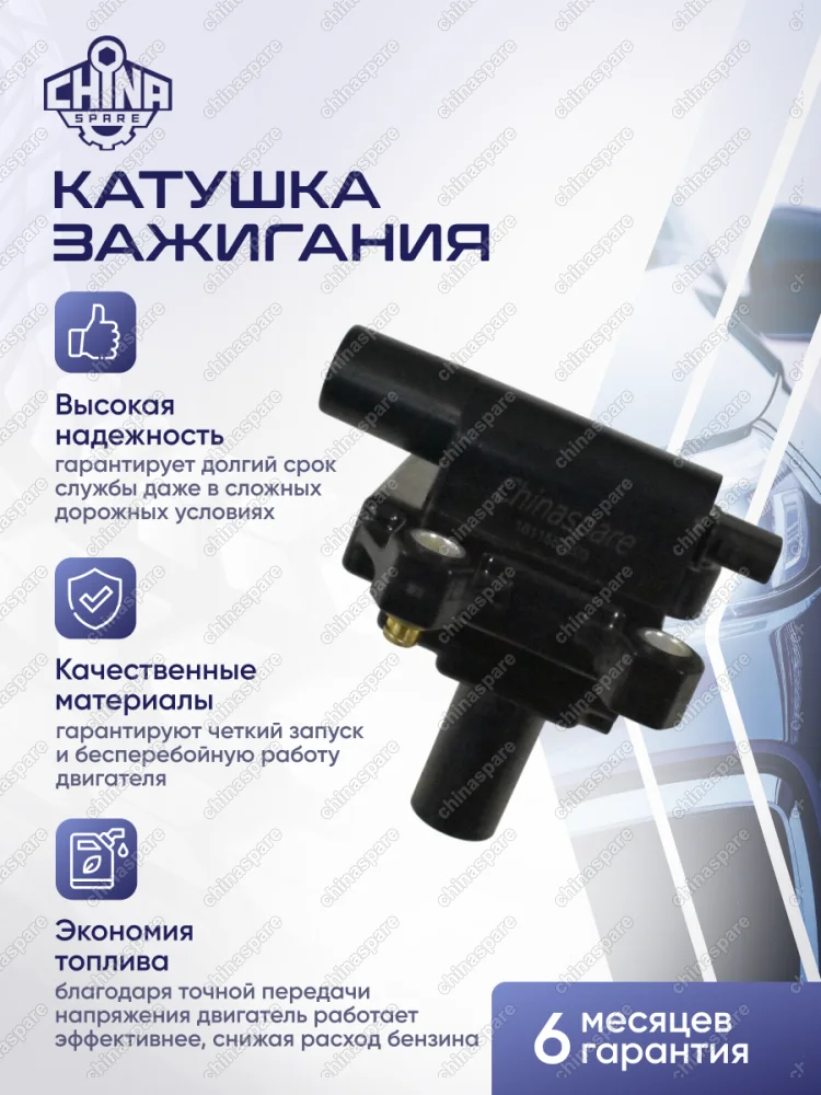 Катушка зажигания Bmteil SSANGYONG Actyon (06-),Kyron (07-),Rexton (02-) (E23)