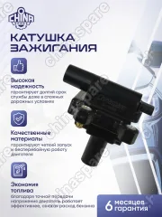 Катушка зажигания Bmteil SSANGYONG Actyon (06-),Kyron (07-),Rexton (02-) (E23)