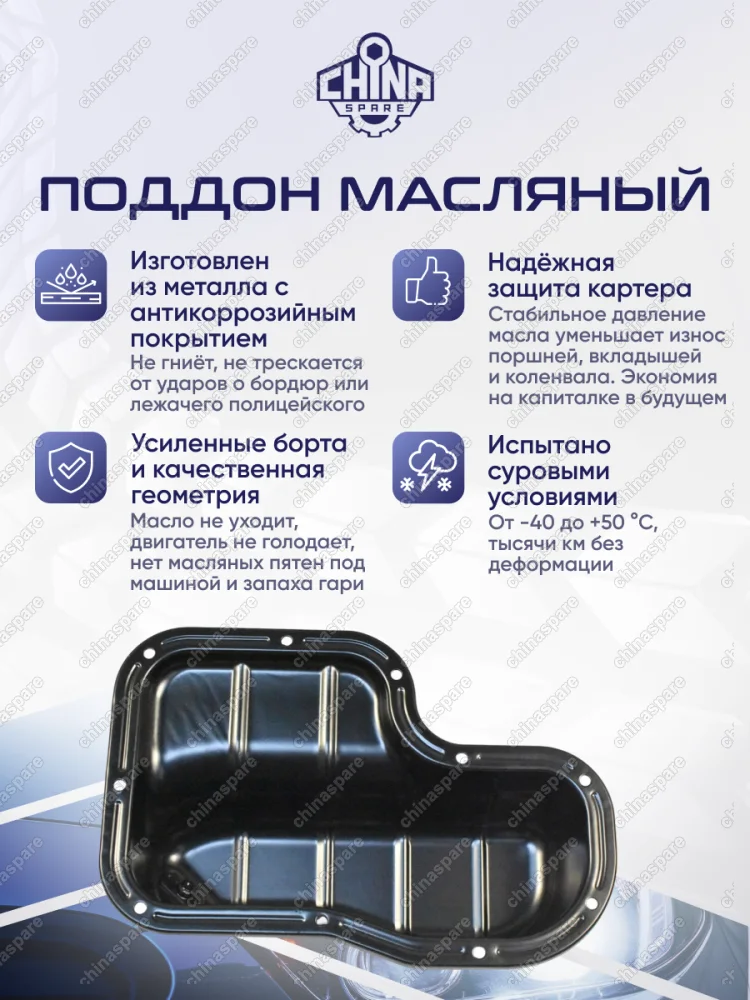 Поддон масляный ДВС NISSAN Pathfinder (R51) 2005-2014,Navara (D40) 2005-2015