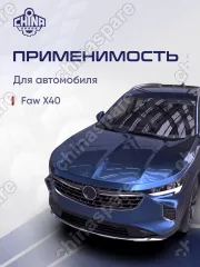 Колодки тормозные задние Ceramic Comi One FAW Besturn X40