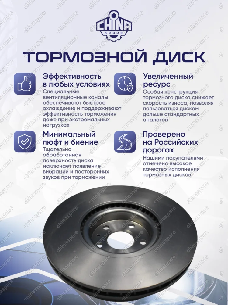 Диск тормозной передний BREMBO Geely Monjaro