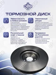 Диск тормозной передний BREMBO Geely Monjaro