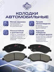 Колодки тормозные передние UIDNU Tank 500 (3501034XKV3AA)