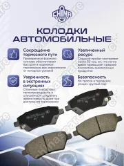 Колодки тормозные задние UIDNU Foton Sauvana