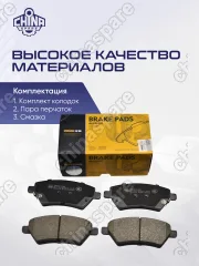 Колодки тормозные задние UIDNU Foton Sauvana