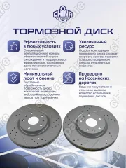 Диск тормозной передний UIDNU (перфорированный, с насечками) Changan CS75 4WD (комплект)