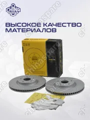 Диск тормозной передний UIDNU (перфорированный, с насечками) Changan CS75 4WD (комплект)