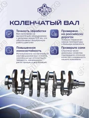 Вал коленчатый Great Wall Hover 2,4 оригинал