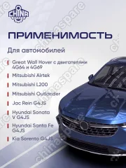 Вал коленчатый Great Wall Hover 2,4 оригинал