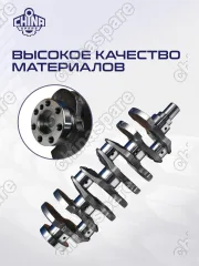 Вал коленчатый Great Wall Hover 2,4 оригинал
