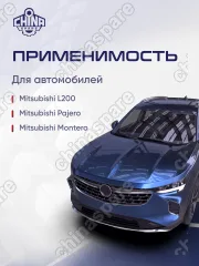 ШРУС карданного вала Mitsubishi L200/Pajero