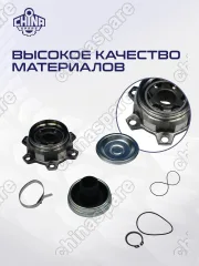 ШРУС карданного вала Mitsubishi L200/Pajero