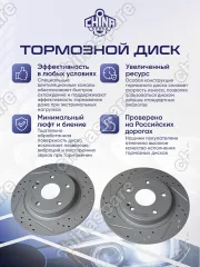 Диски тормозные задние UIDNU (комплект) Changan UNI-V 1,5T (перфорированный, с насечками)