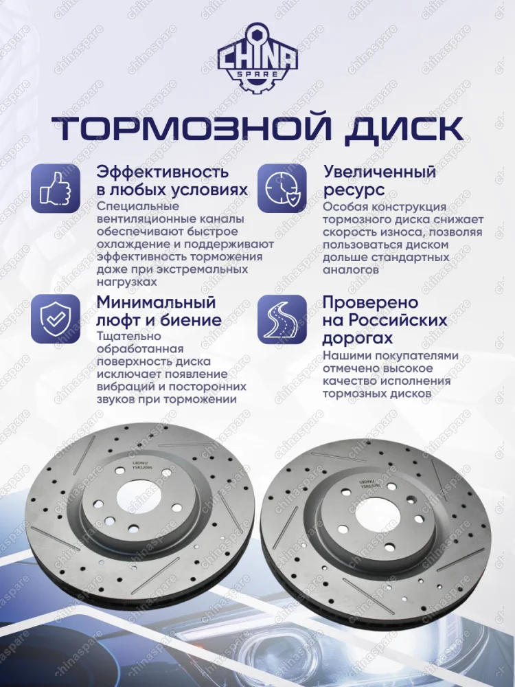 Диски тормозные передние (комплект) UIDNU (перфорированные, с насечками) Geely Okavango VX-11