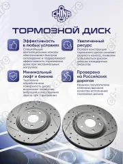 Диски тормозные передние (комплект) UIDNU (перфорированные, с насечками) Geely Okavango VX-11