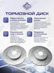 Диски тормозные задние (комплект) UIDNU (перфорированные, с насечками) Geely Okavango VX-11 (4050093200)