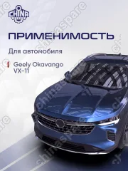 Диски тормозные задние (комплект) UIDNU (перфорированные, с насечками) Geely Okavango VX-11 (4050093200)