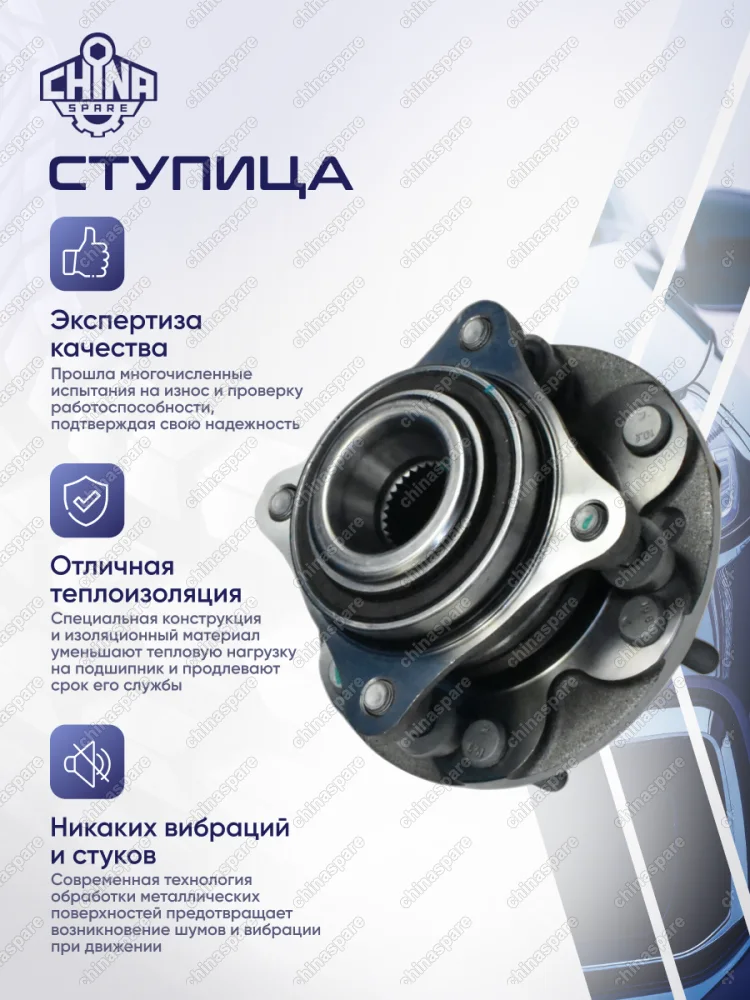 Ступица передняя Changan Hunter Plus