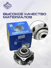 Ступица передняя Changan Hunter Plus