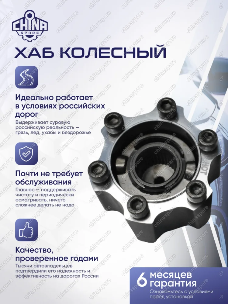 ХАБ АВТОМАТИЧЕСКИЙ включения 4WD FR RH/LH NISSAN PATROL Y60