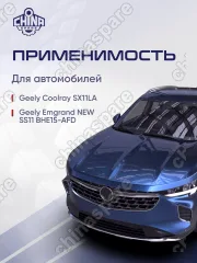 Свеча зажигания Geely Emgrand NEW SS11 1,5L 2023 BHE15-AFD, Binyue, Lynk&amp;Co 06 / OEM: 5511700290 / TORCH OE222(VH7RTI/VH7RTI-1BH) 5511700290