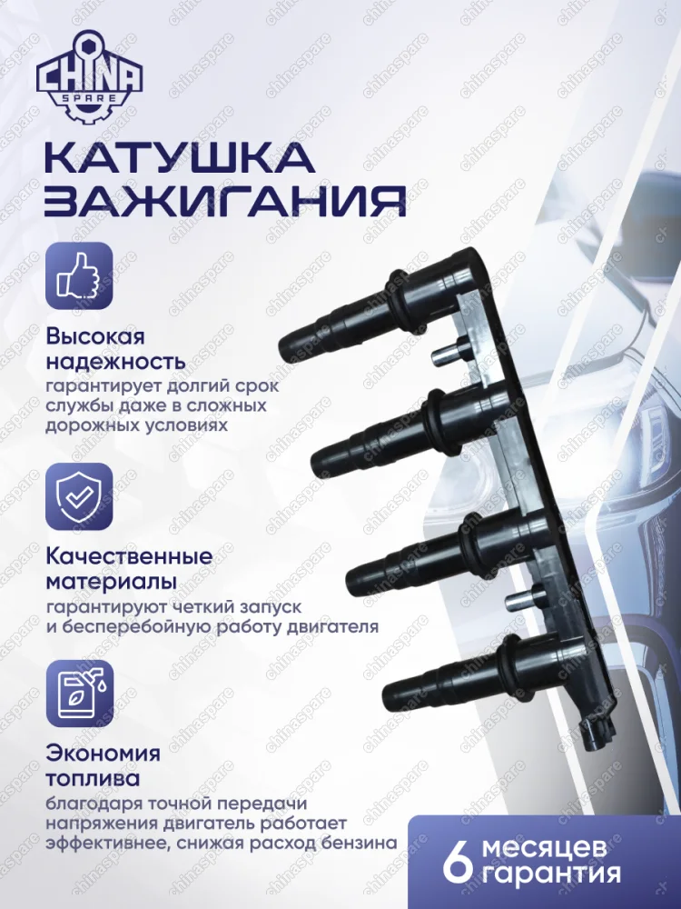 BIGM007 КАТУШКА T300 Сruze 1.6(113-124л/с)  1208098  ASTRA J 96476983 25186687