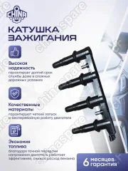 BIGM007 КАТУШКА T300 Сruze 1.6(113-124л/с)  1208098  ASTRA J 96476983 25186687